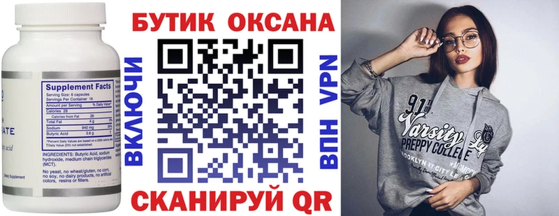 БУТИРАТ оксана  Купить  Дудинка 