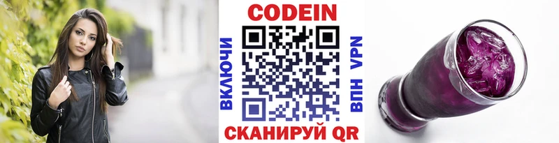 Кодеиновый сироп Lean напиток Lean (лин)  Купить закладки  Дудинка 